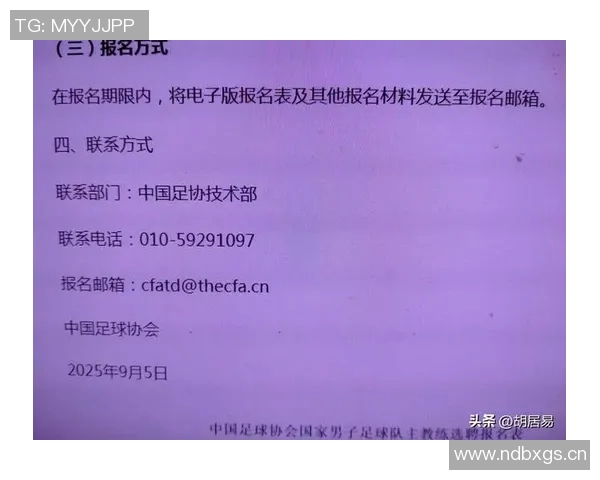 国足选帅时间充裕但足协应设定截止日期以确保高效决策