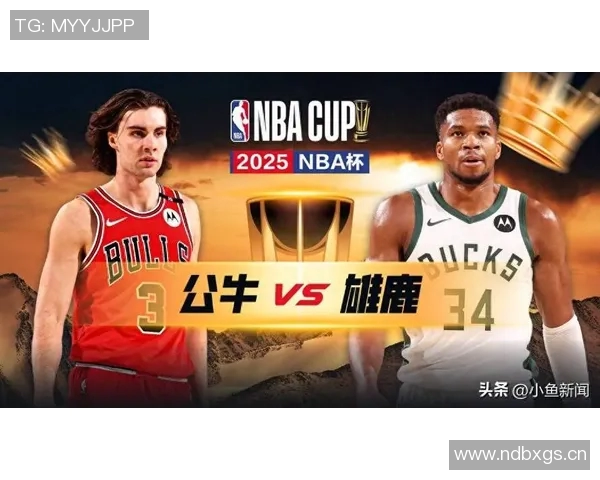 NBA杯对决雄鹿公牛先发阵容分析字母哥特纳联手挑战吉迪武切维奇组合