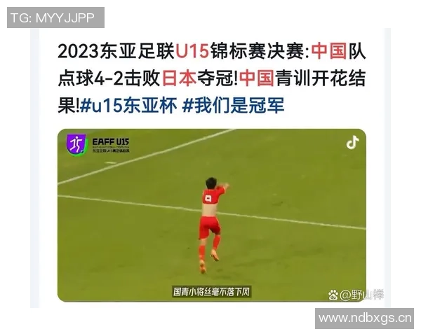 U15国足半场前失球日本队抓住机会领先0-1