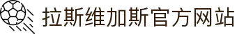 3499拉斯维加斯(中国)有限公司-官方网站